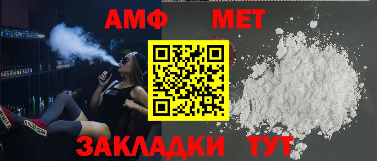 Amphetamine 98% Кушва