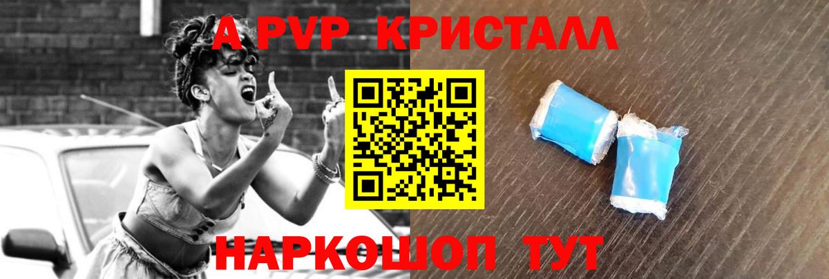 A-PVP СК Кушва