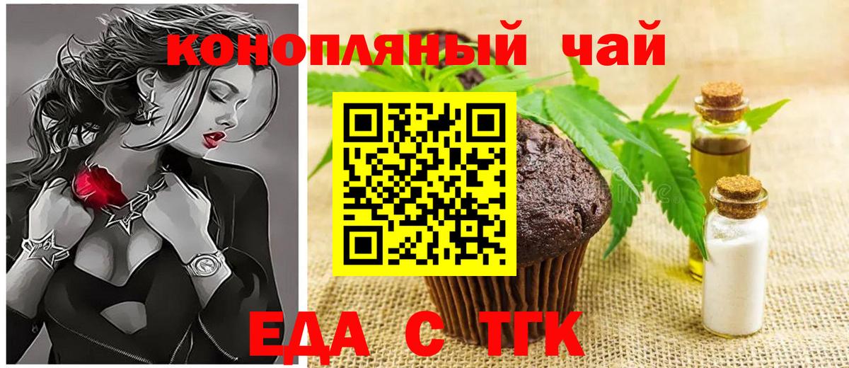 Canna-Cookies марихуана Кушва