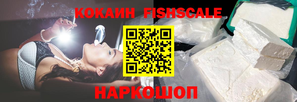 Cocaine VHQ  КОКАИН  Вход с VPN  Кушва  КОКАИН 97% 