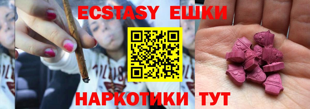 Экстази  Ecstasy MDMA  Кушва  Вход с VPN  Ecstasy MDMA 