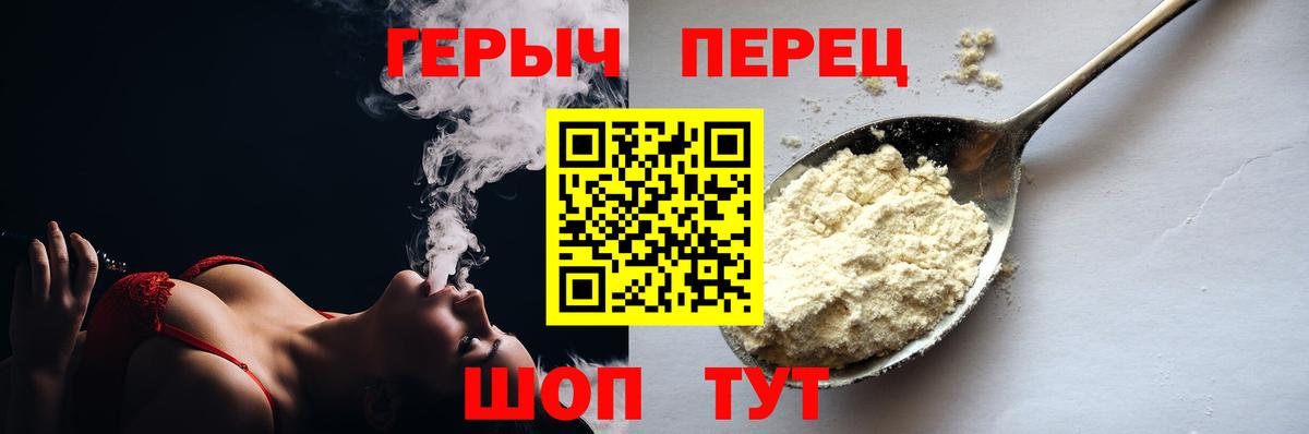 Кушва  Героин гречка  Вход с VPN 