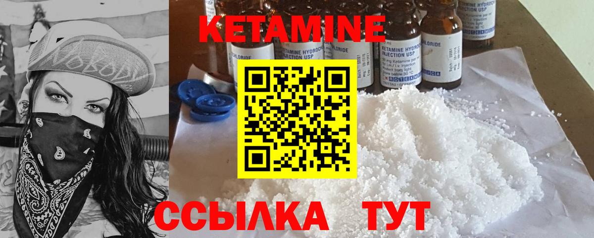 Кетамин ketamine  КЕТАМИН VHQ  Кушва  Вход с VPN 