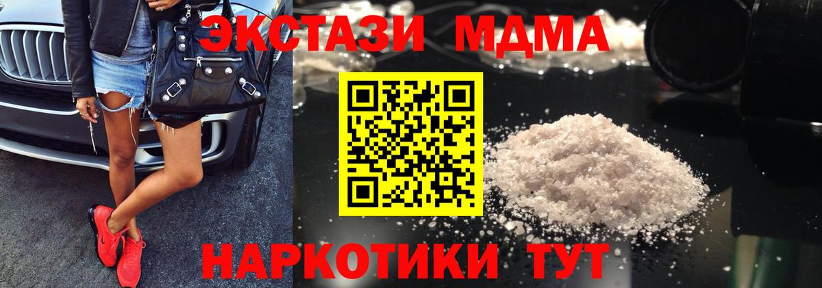 МДМА Molly Кушва