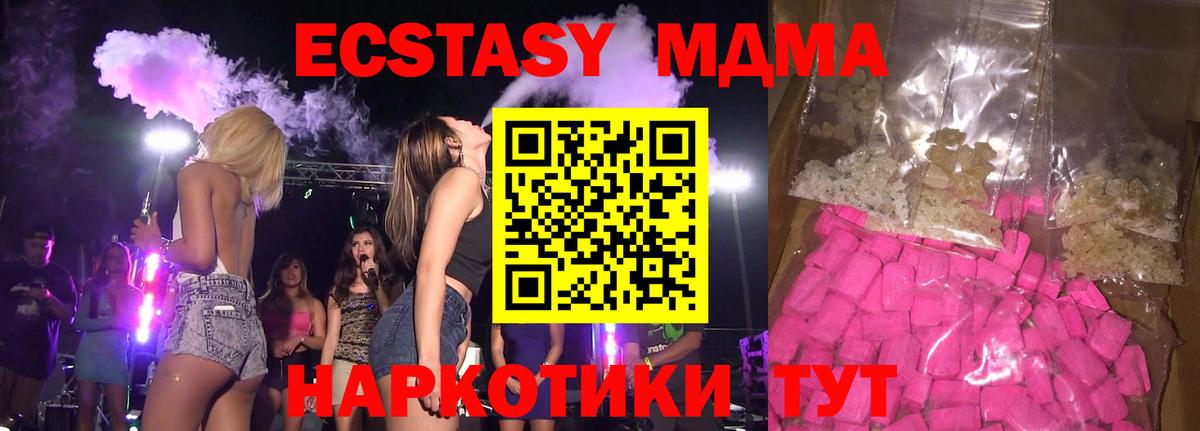 MDMA кристаллы  MDMA crystal  Кушва  МДМА  Вход с VPN 