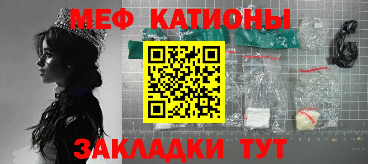 МЕФ мука  МЕФ кристаллы  Кушва  Вход с VPN 