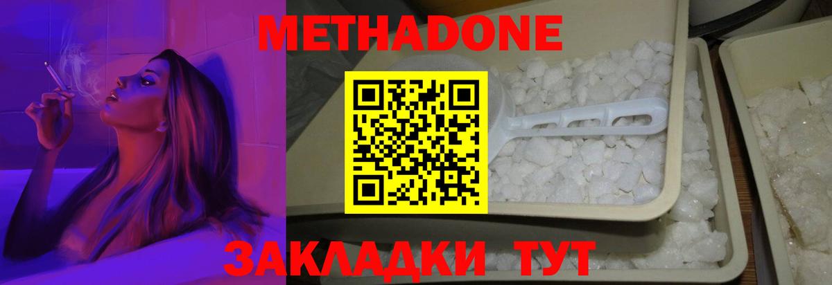 Кушва  МЕТАДОН мёд  Вход с VPN 