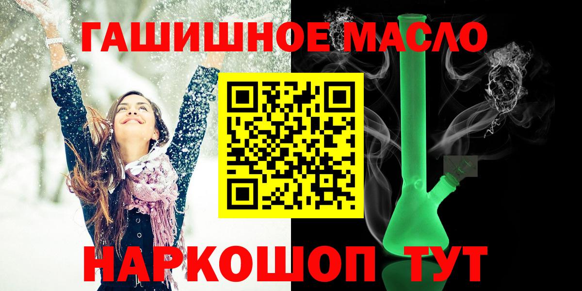 ТГК Wax  Дистиллят ТГК концентрат  Вход с VPN  Кушва 