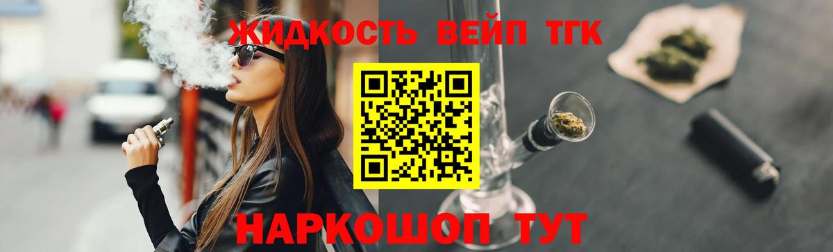 ТГК жижа Кушва